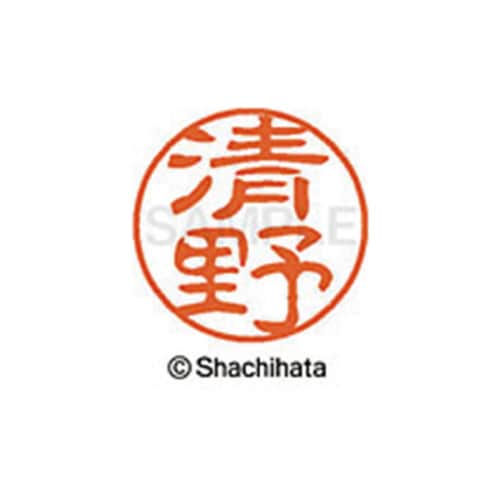 シヤチハタネーム ブラック11 清野