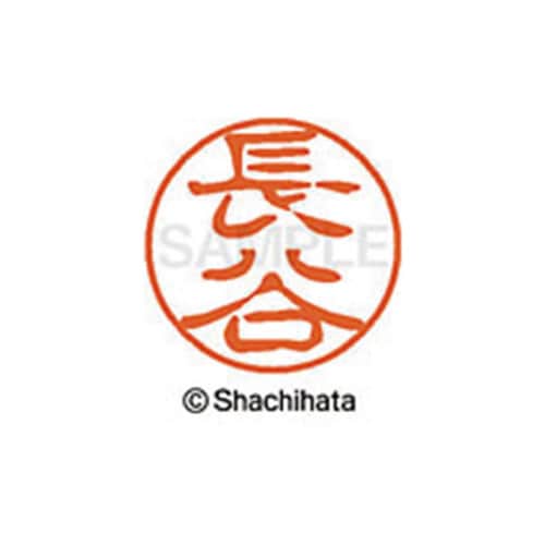 シヤチハタネーム ブラック11 長谷