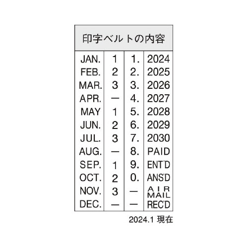 エルゴグリップ 回転ゴム印 西暦日付5号 ゴシック