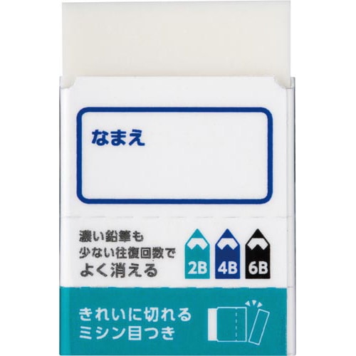 消しゴム モノ学習用