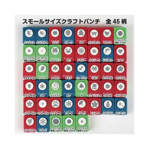 スモールサイズクラフトパンチ サークル 1cm