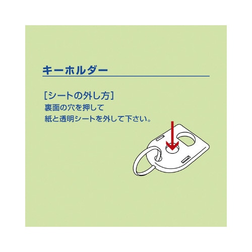 キーホルダー 青・赤・黄・緑 各2本入