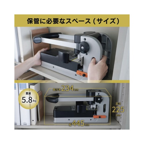 強力パンチ HD−530N 330枚穿孔