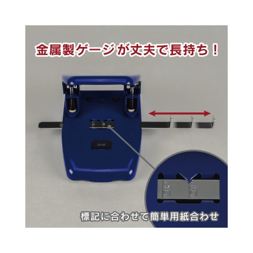 2穴パンチ 50枚穿孔 ブルー