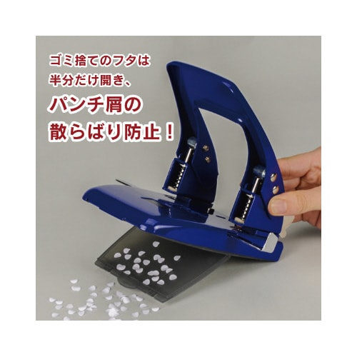 2穴パンチ 50枚穿孔 ブルー