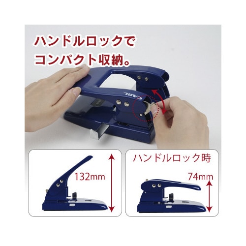 2穴パンチ 50枚穿孔 ブルー