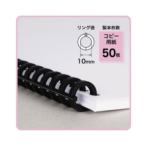 ルーズリング 10mm 50本入 ブラック