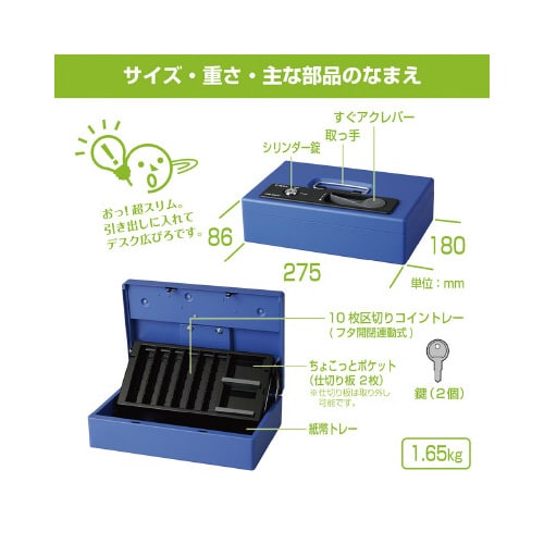 キャッシュボックス A5サイズ