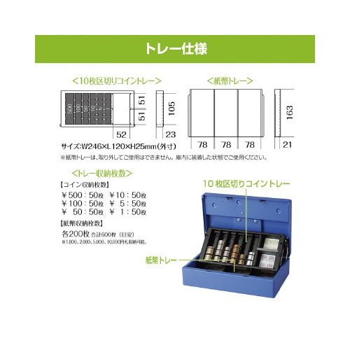 キャッシュボックス A5サイズ