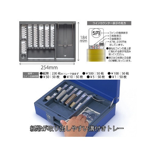 手提金庫 CB−8400 A5薄型 ブルー