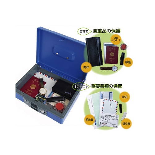 手提金庫 CB−8400 A5薄型 ブルー