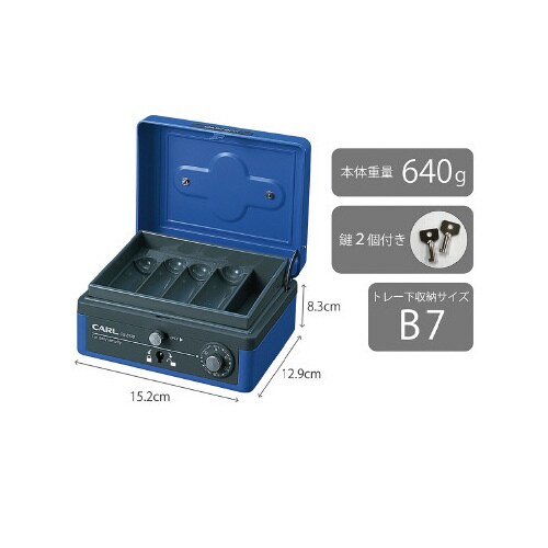 手提金庫 CB−8100 ブルー