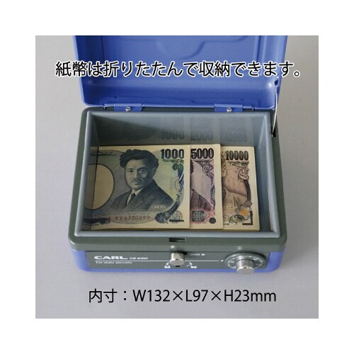 手提金庫 CB−8100 ブルー