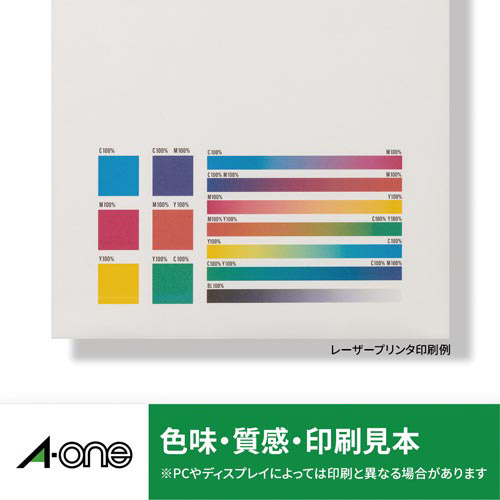 エーワン ラベルシール レーザープリンタ専用 再生紙 表示・宛名用