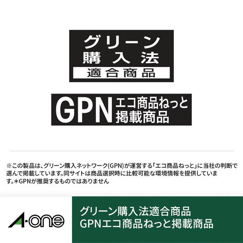 エーワン ラベルシール レーザープリンタ専用 再生紙 表示・宛名用