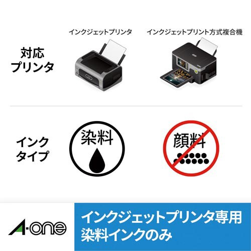 フィルムラベル 透明ツヤ消し IJP 65面 7枚