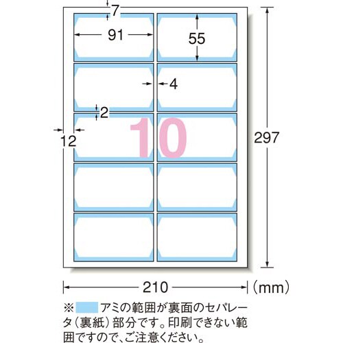 レーザー名刺 フチまで印刷 白 10面 50枚