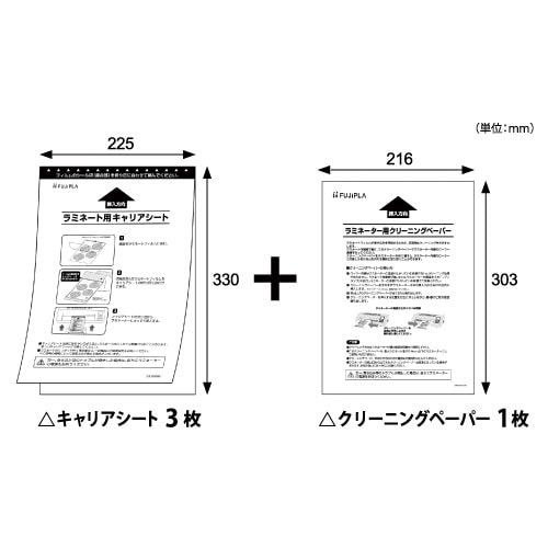 ラミネート用キャリアシート A4