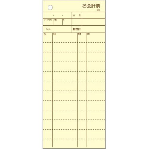 お会計票 3250 ミシン目入り12本入