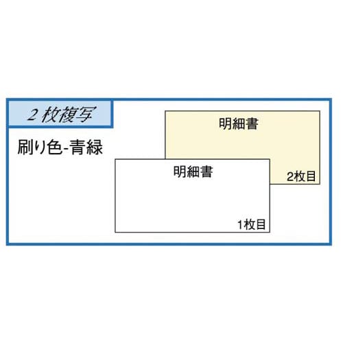 連伝 給与明細書10×5 2P 500セット入