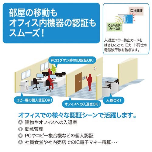 ノータム・入退室エラー防止カード 青