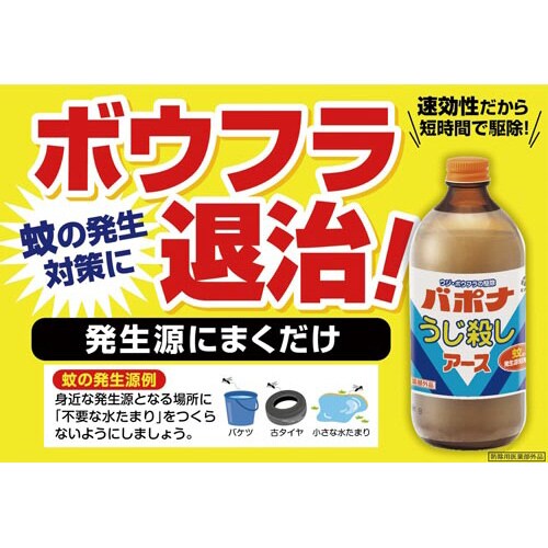 バポナうじ殺し液剤500ML