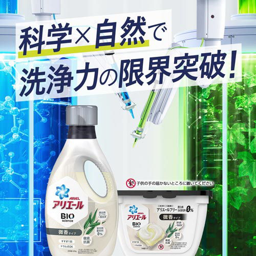ません ds-2363122 : （まとめ）P＆G アリエール バイオサイ : 日用品 