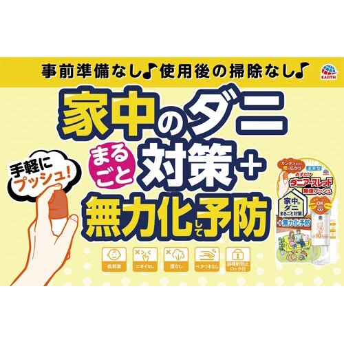 おすだけダニアースレッド無煙60プッシュ15ml