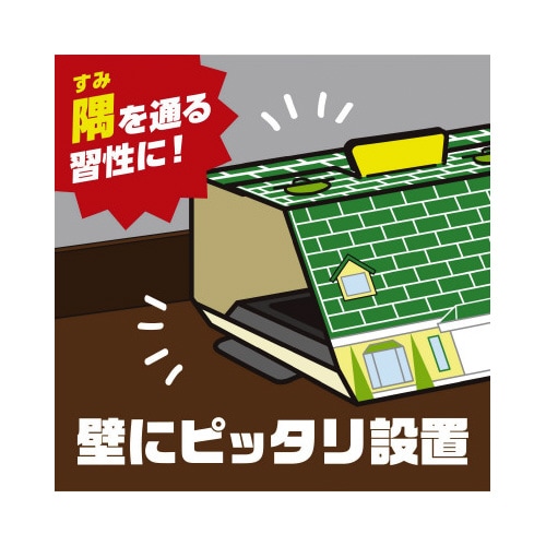 ネズミホイホイ 2セット入