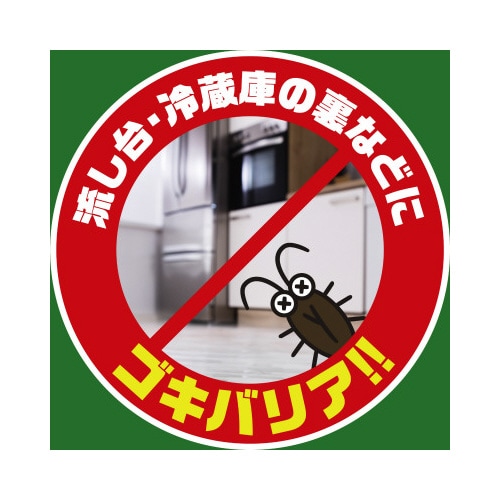 ゴキバリア 250ml