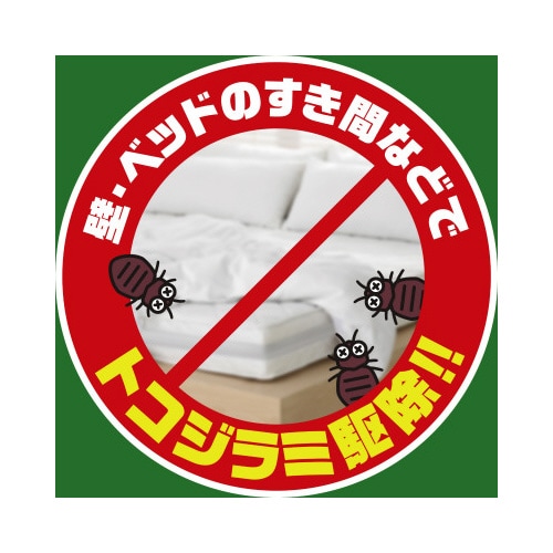 ゴキバリア 250ml