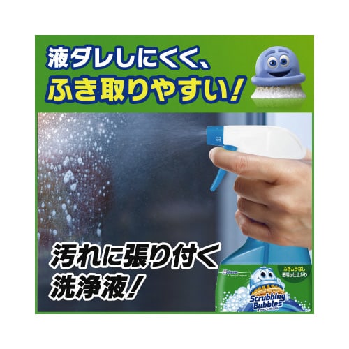 スクラビングバブル ガラスクリーナー本体 500M