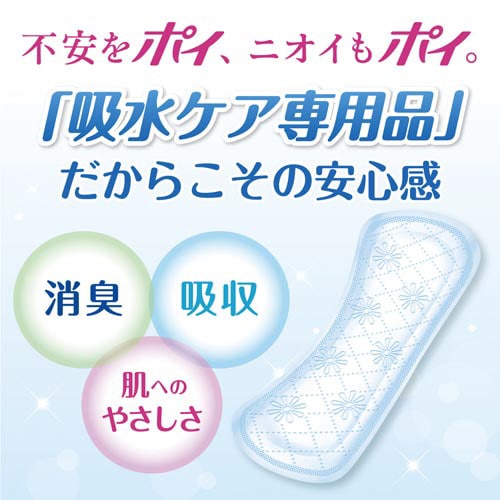 バラ)ポイズさらさら吸水パンティライナー消臭無香料