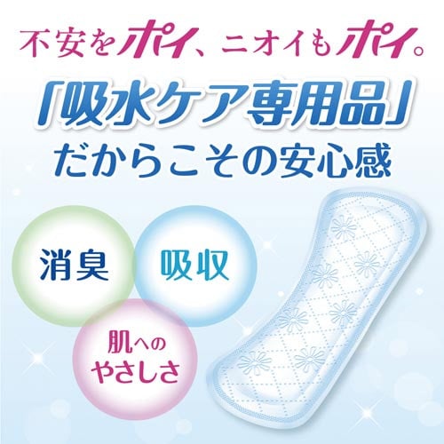 バラ)ポイズさらさら吸水パンティライナーSフローラ