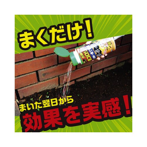 ハイパーお庭の虫コロリ 300G