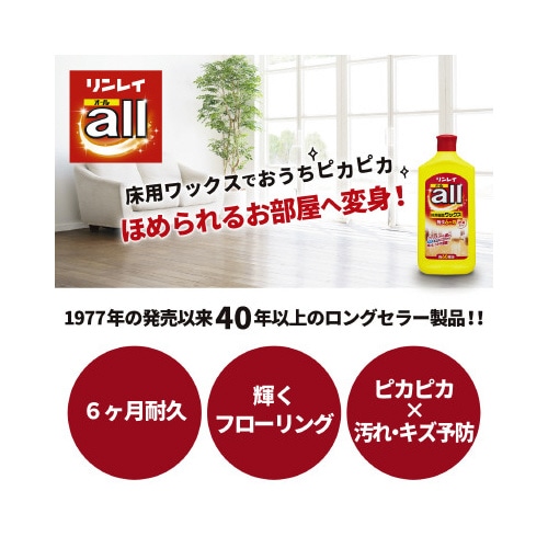 リンレイオール500ML