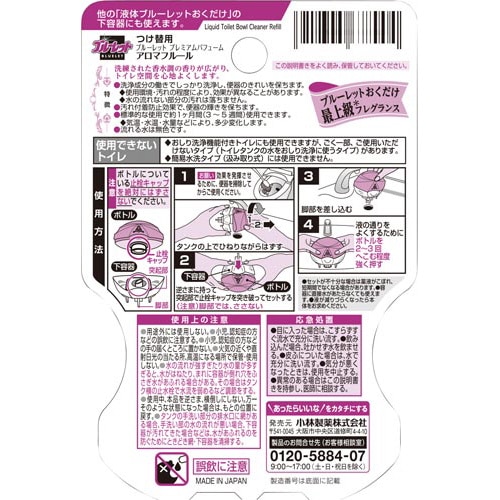 バラ)ブルーレットプレミアムP 付替アロマフルール