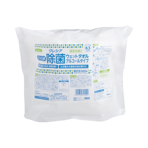 ジャンボ除菌ウェットタオル アルコール300枚×4