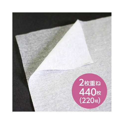 スコッティ カシミヤ 寿 440枚(220組)