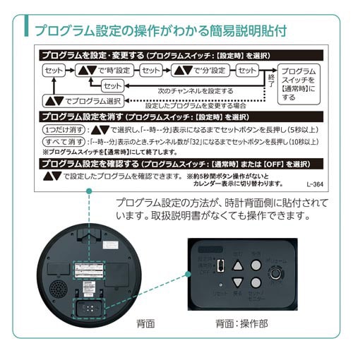 プログラム機能付電波時計PT202S