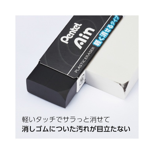 消しゴム アインブラック 軽く消せるタイプ 30個
