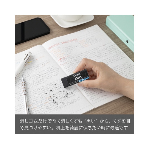消しゴム アインブラック 軽く消せるタイプ 30個