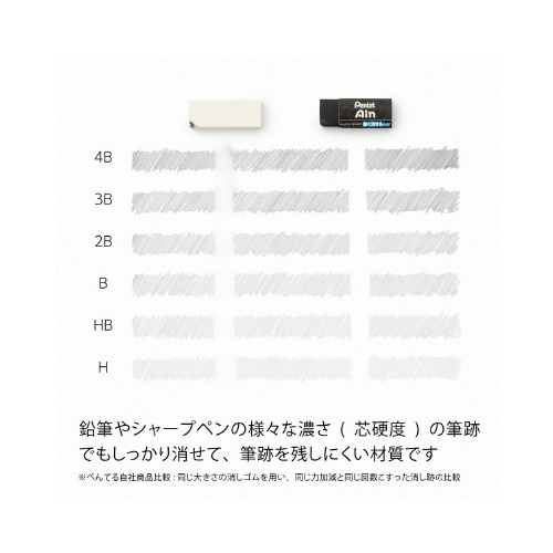 消しゴム アインブラック 軽く消せるタイプ 30個