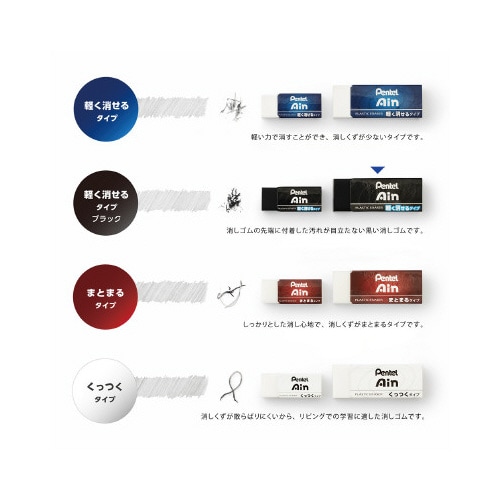 消しゴム アインブラック 軽く消せるタイプ 30個