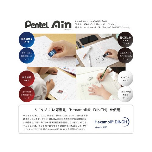 消しゴム アインブラック 軽く消せるタイプ 30個