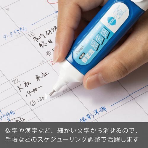 細先端修正液 1箱(10本入)