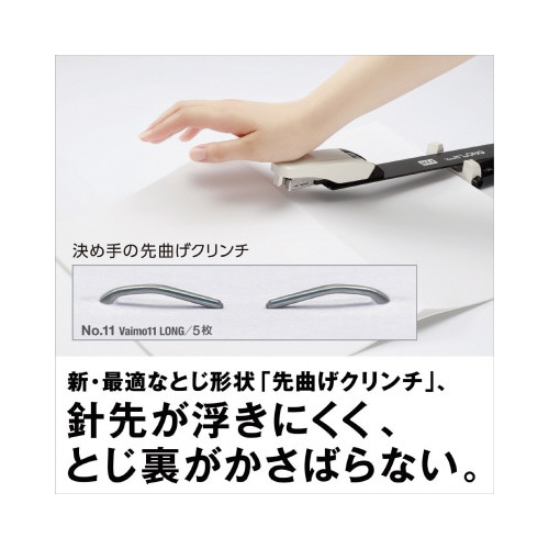 中とじホッチキス HD−11DB/W 30枚とじ