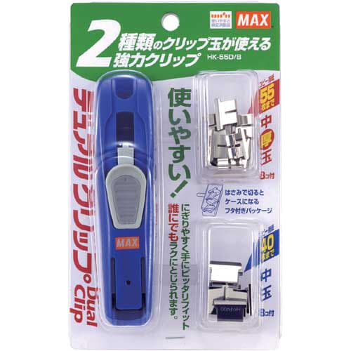 デュアルクリップ 40・55枚 ブルー 50個