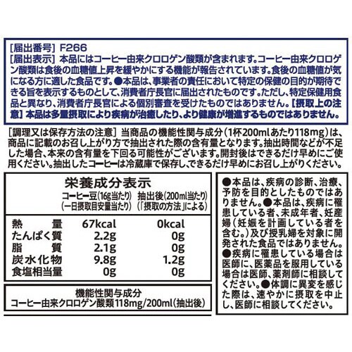 珈琲生活コーヒーバッグ水出しアイスコーヒー4袋