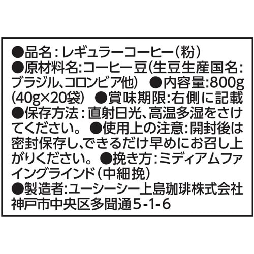 UCC ゴールドスペシャル(小分け)40g×20袋